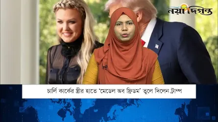 একনজরে বিশ্বের আলোচিত সংবাদ