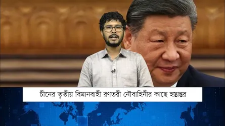 একনজরে বিশ্বের আলোচিত সংবাদ