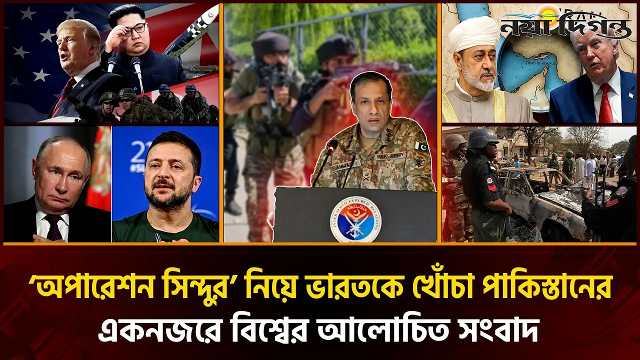 যুক্তরাষ্ট্র চুক্তির শর্ত না মানলে হরমুজ খুলবে না ইরান, আলোচনায় ‘রিং অব ফায়ার’