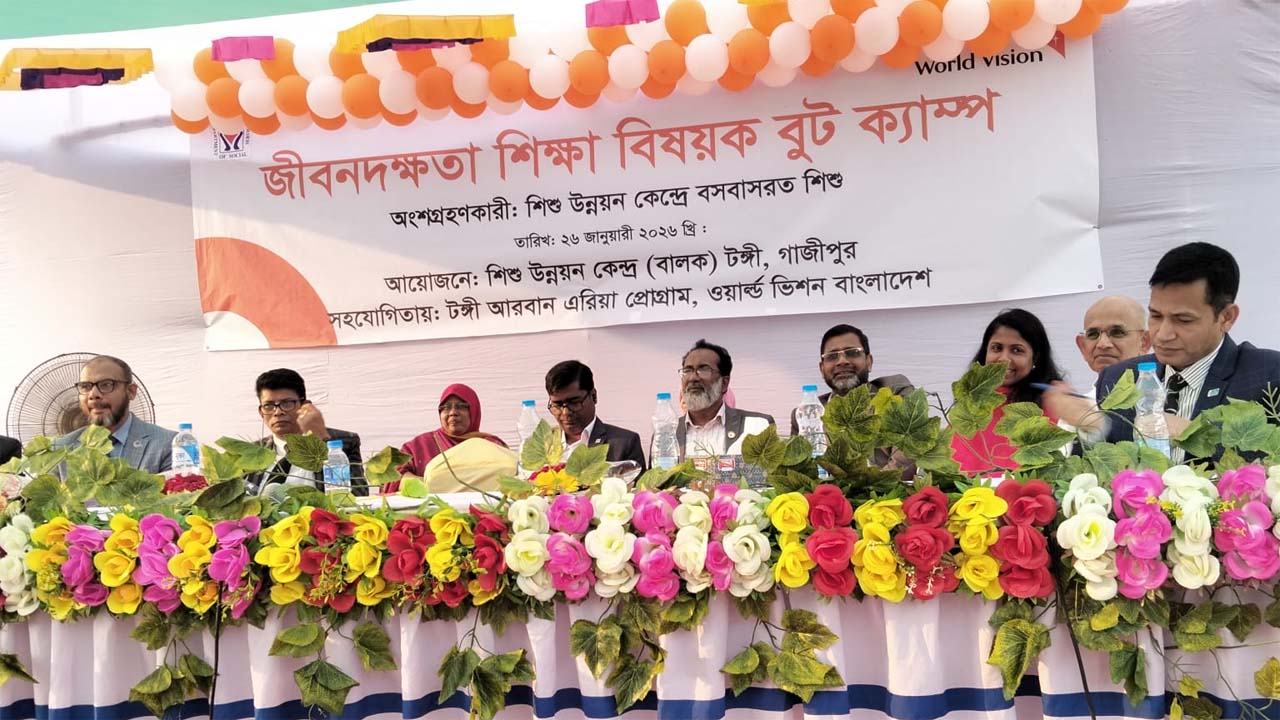 World Vision Bangladesh