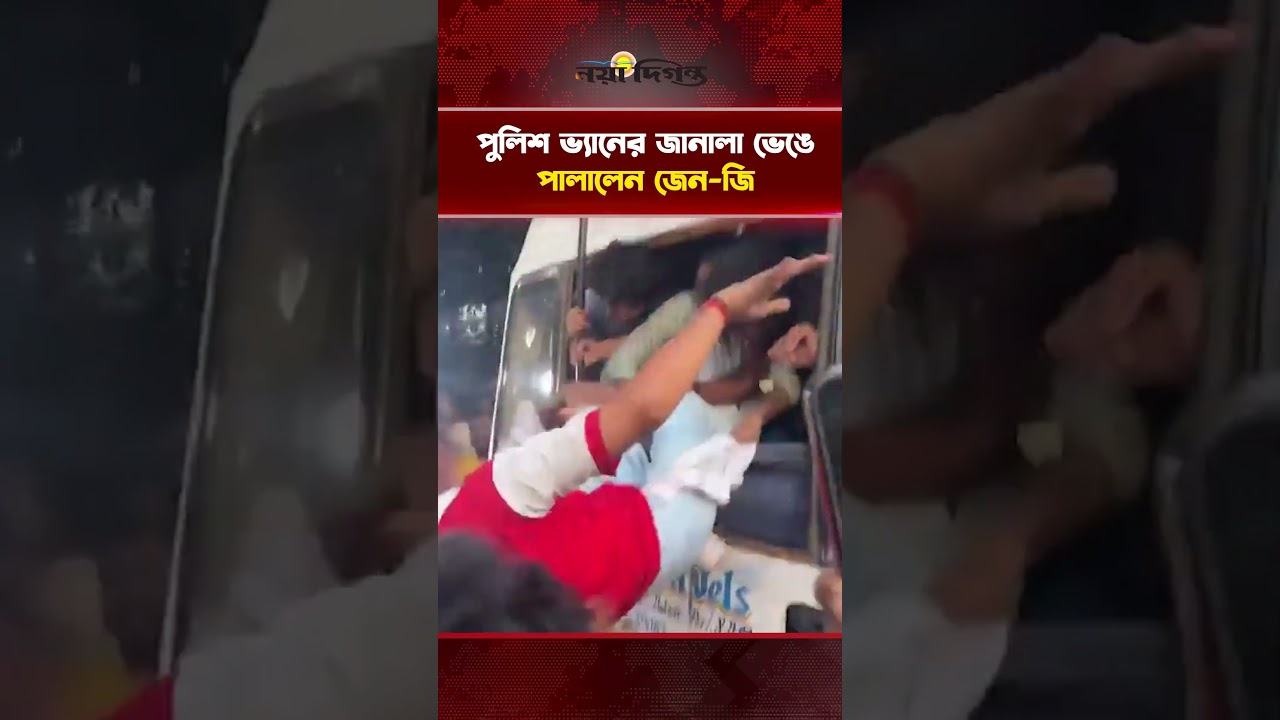 দিল্লিতে জেন-জি’র তাণ্ডব!