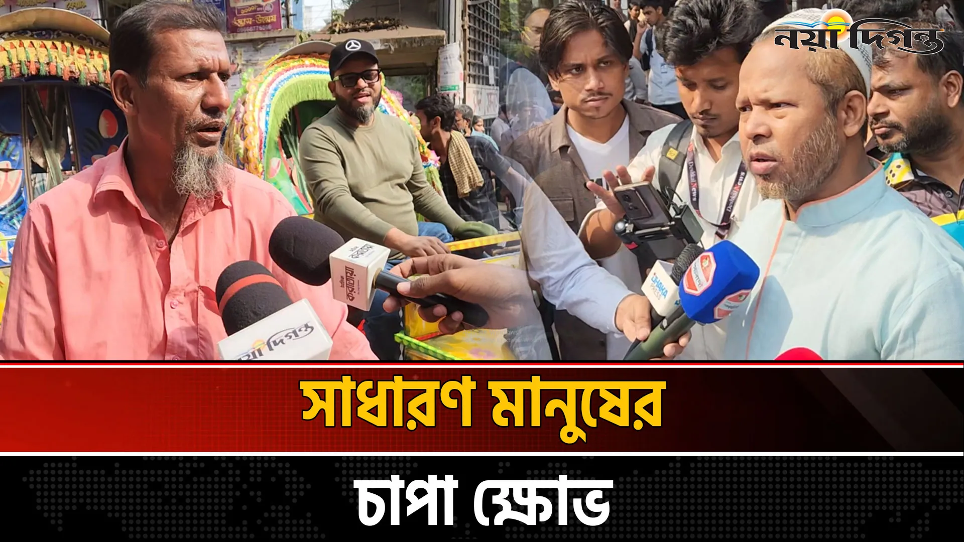শিক্ষার্থীদের সাথে চরম বাকবিতন্ডা