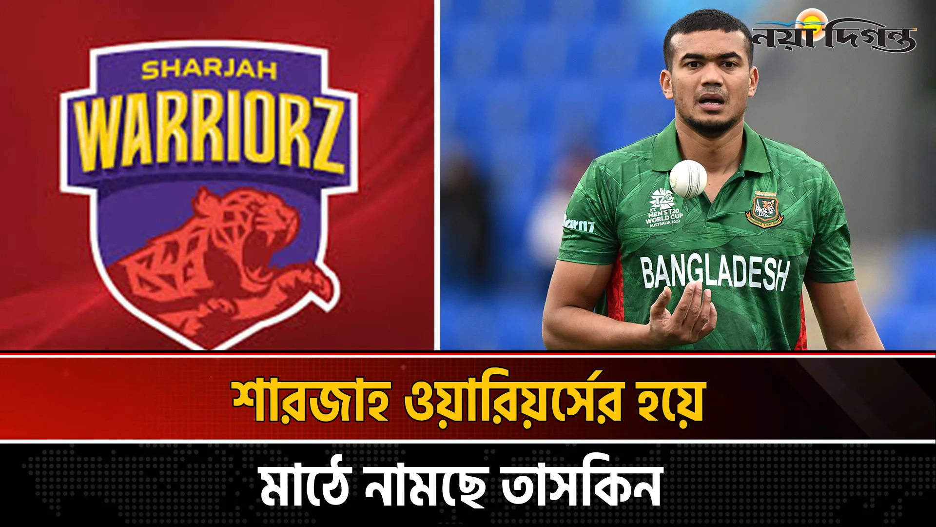 দেশের নাম উজ্জ্বল করতে দোয়া চাইলেন তাসকিন