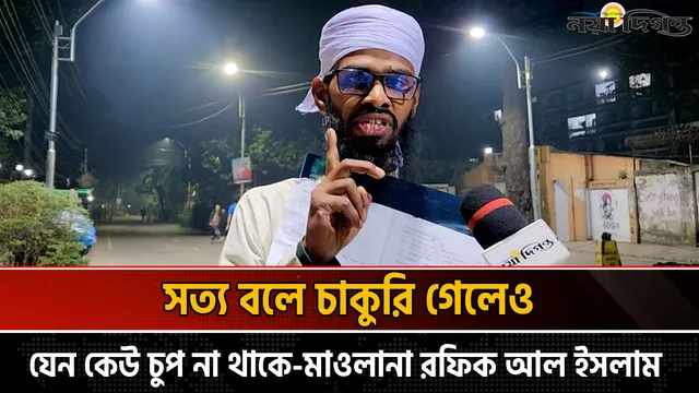 নয়া দিগন্তে সংবাদ প্রকাশের পর ইমামকে ডেকে নিয়ে ক্ষমা চাইলো মসজিদ কমিটি