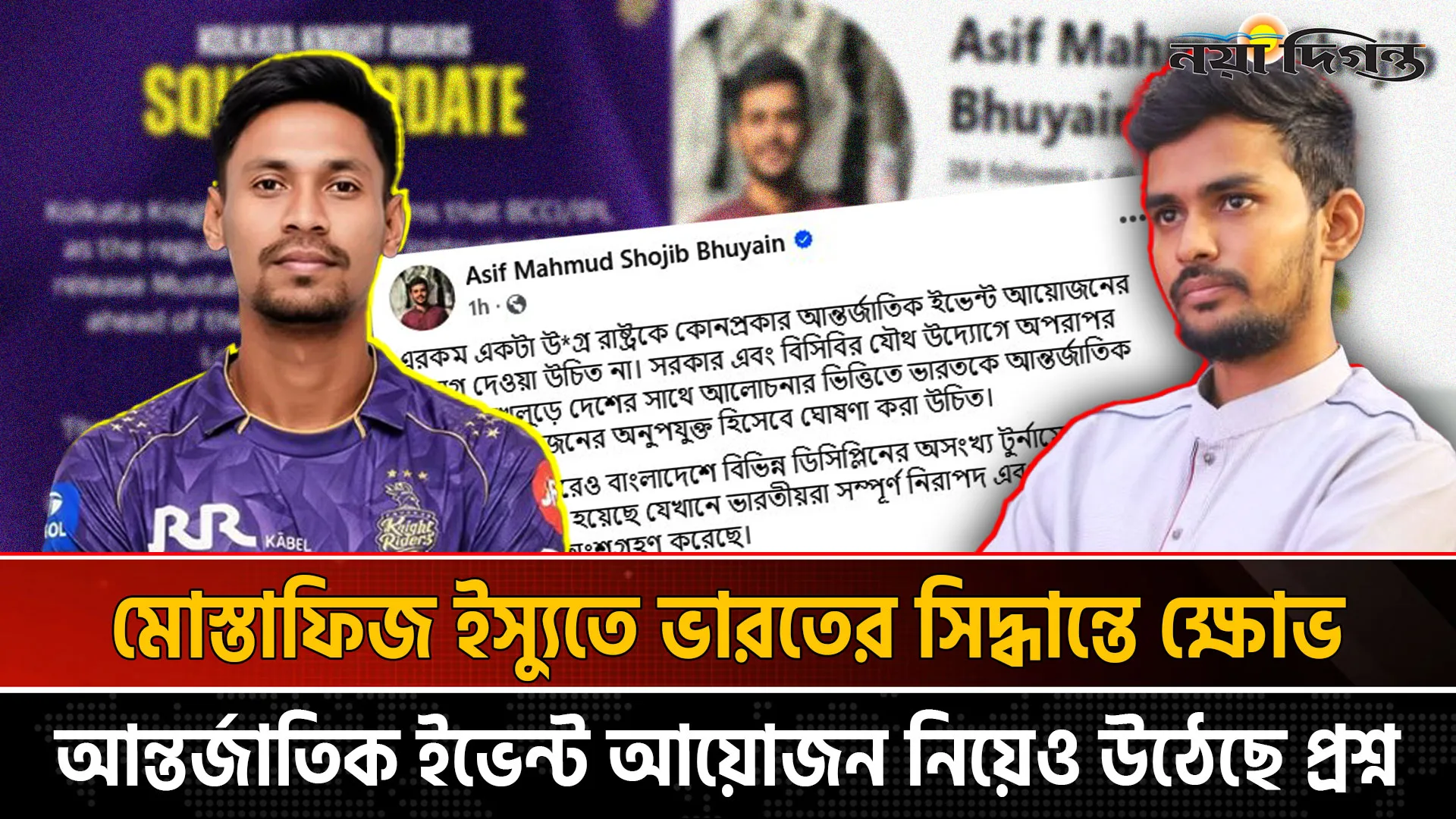 এমন উগ্র রাষ্ট্রকে আন্তর্জাতিক ইভেন্ট আয়োজনের সুযোগ দেয়া উচিত না
