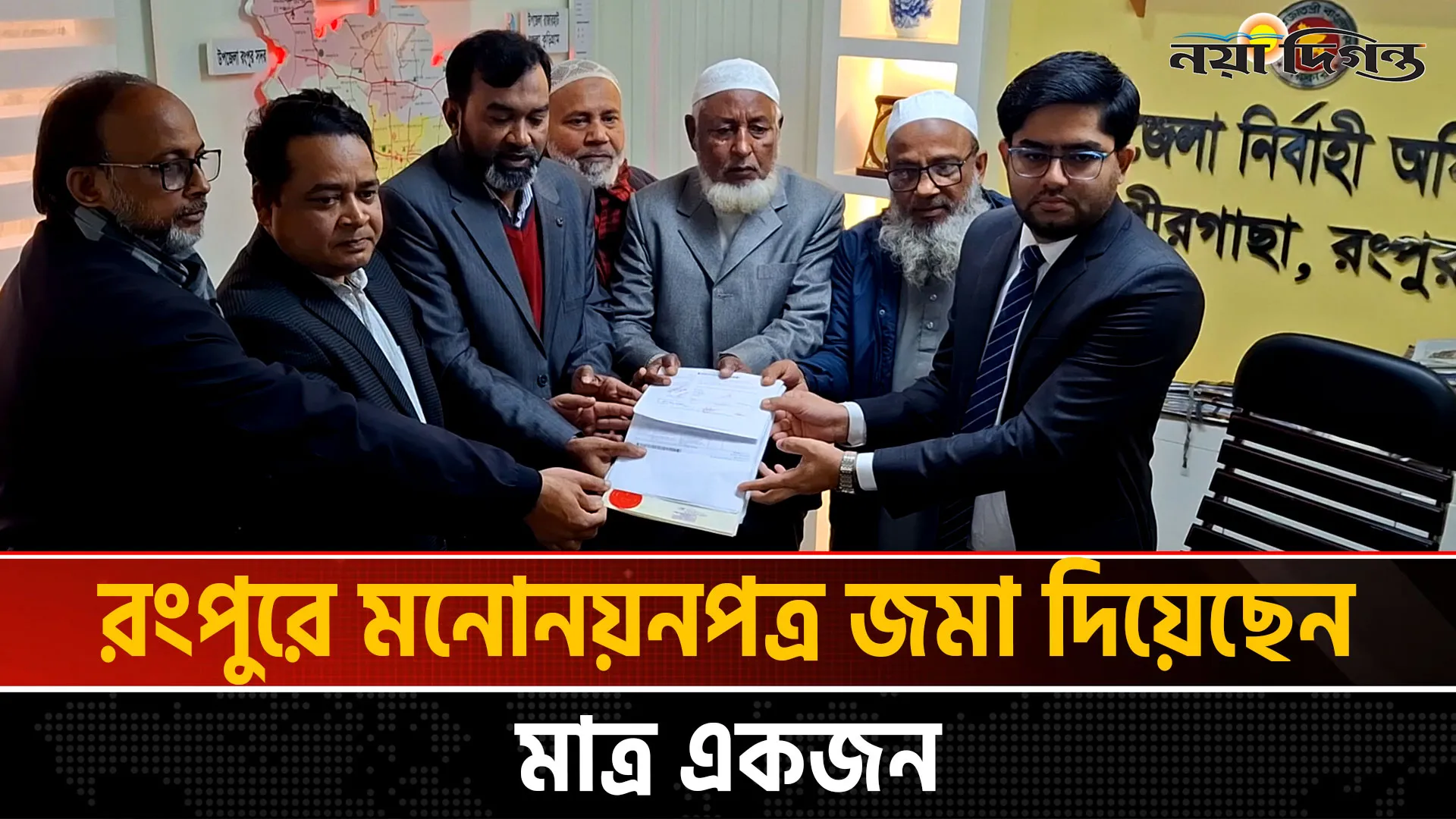 রংপরের ৬টি আসনে মনোনয়নপত্র সংগ্রহ করেছেন ৫২ জন