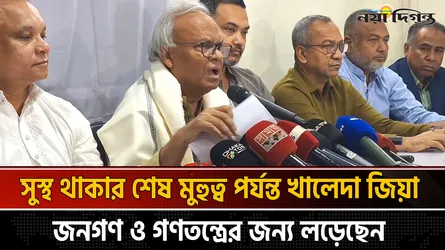 খালেদা জিয়ার সুস্থতা কামনায় কর্মসূচি ঘোষণা করলেন বিএনপি