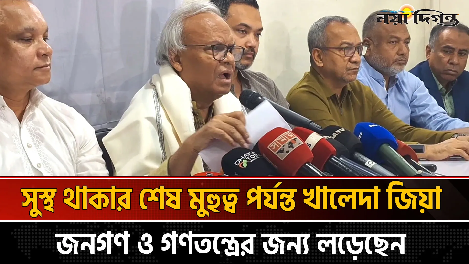 খালেদা জিয়ার সুস্থতা কামনায় কর্মসূচি ঘোষণা করলেন বিএনপি