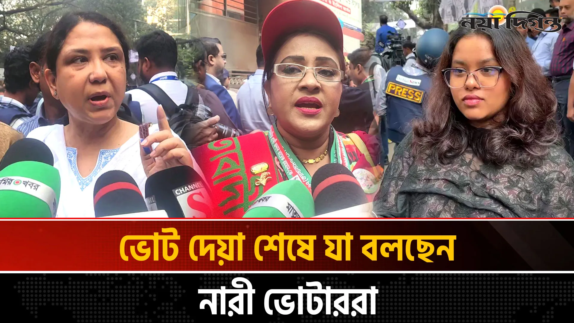 সুষ্ঠু পরিবেশে ভোট দিতে পেরে নারী ভোটারদের সন্তোষ প্রকাশ