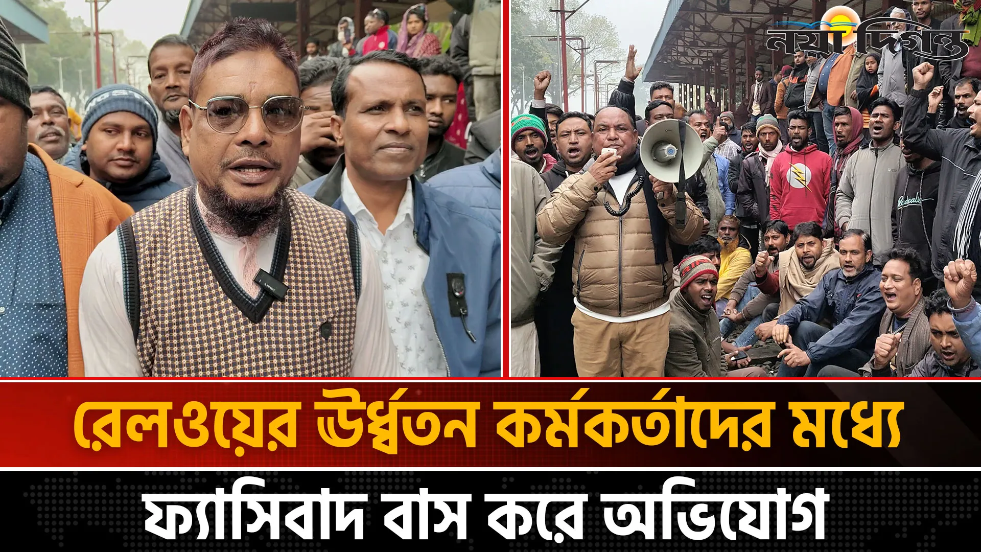 বিশেষ ট্রেন বরাদ্দ না পাওয়ায় লালমনিরহাটে রেলপথ অবরোধ