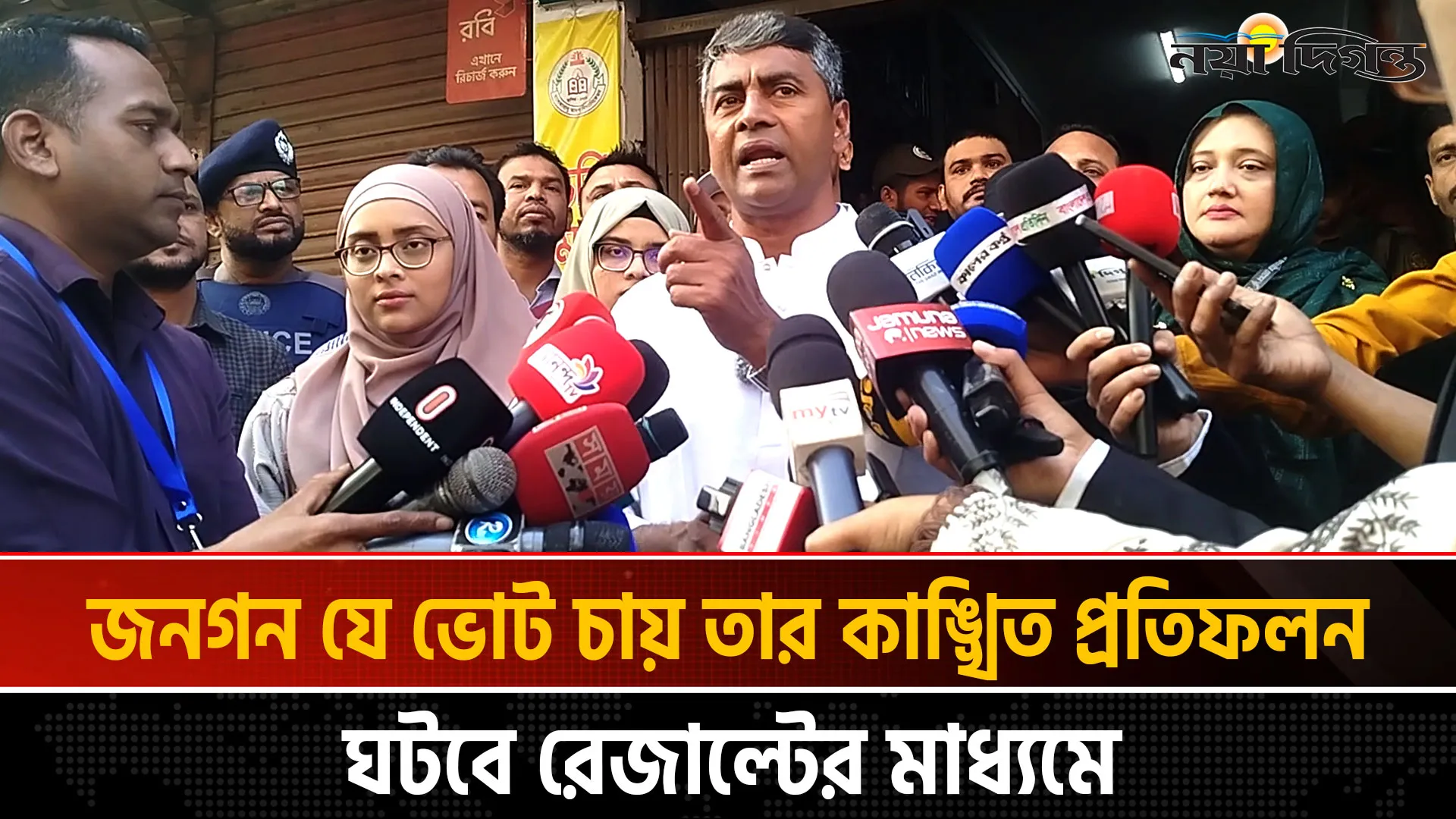 জনগন যে রায় দেবে তা মাথা পেতে নিব - ঢাকা ১৮ আসনের ধানের শীর্ষের প্রার্থী