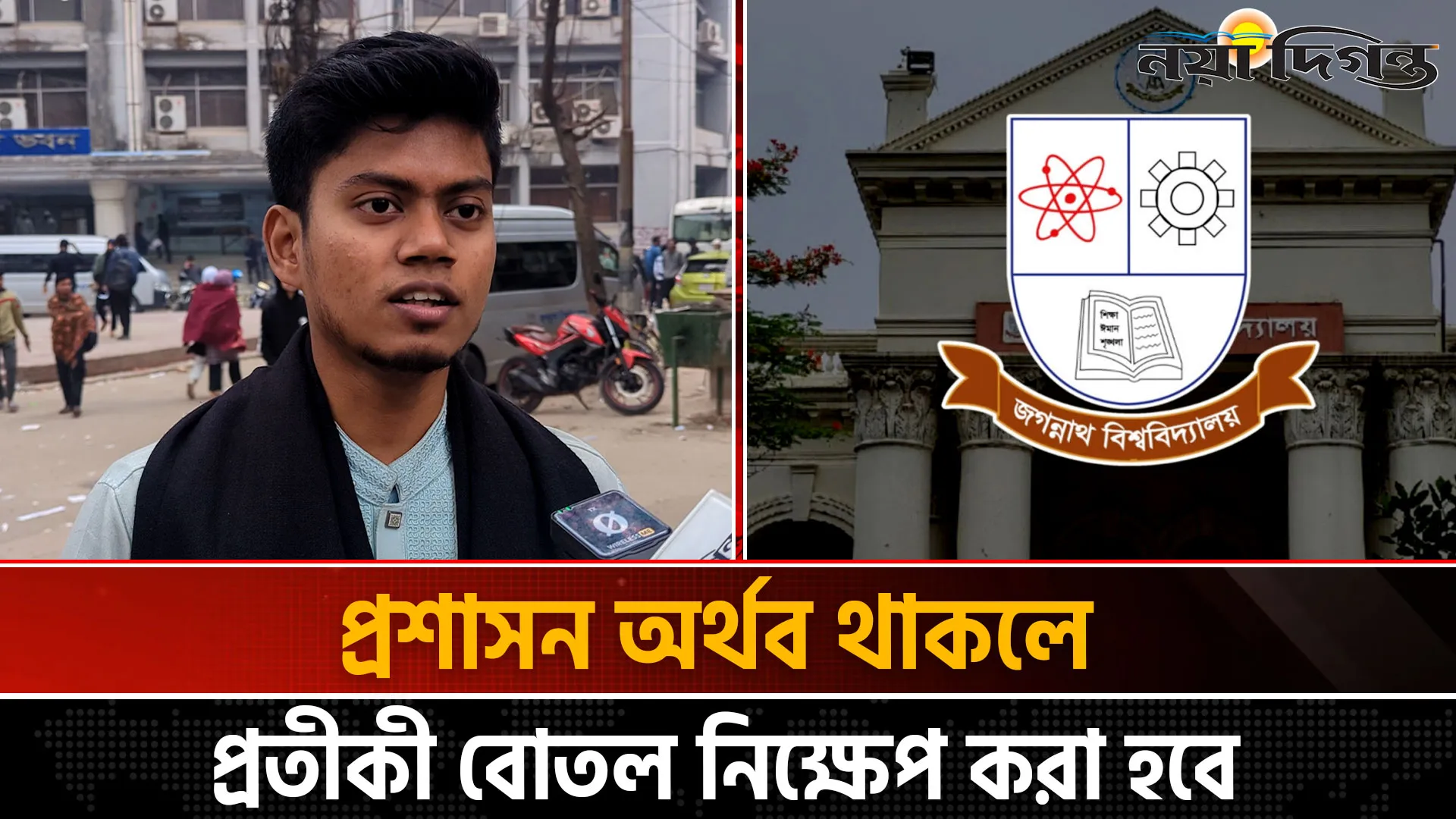 জকসুতে সদস্য পদপ্রার্থী হিসেবে লড়ছেন আলোচিত বোতল কাণ্ডের হোসাইন