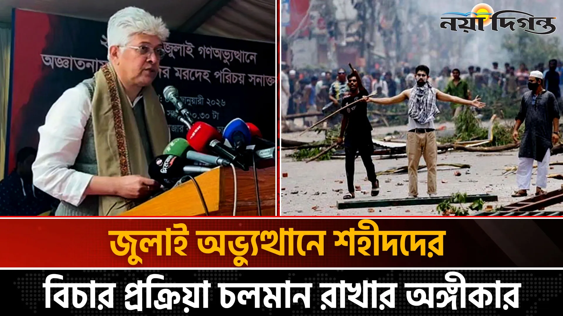 ৯টি পরিবারের ডিএনএ  নমুনা সংগ্রহ;  ৮ জন শহীদের পরিচয় শনাক্ত