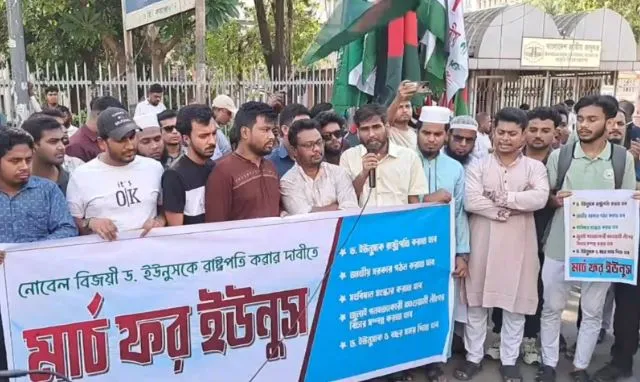 শাহবাগে ‘মার্চ ফর ইউনূস’
