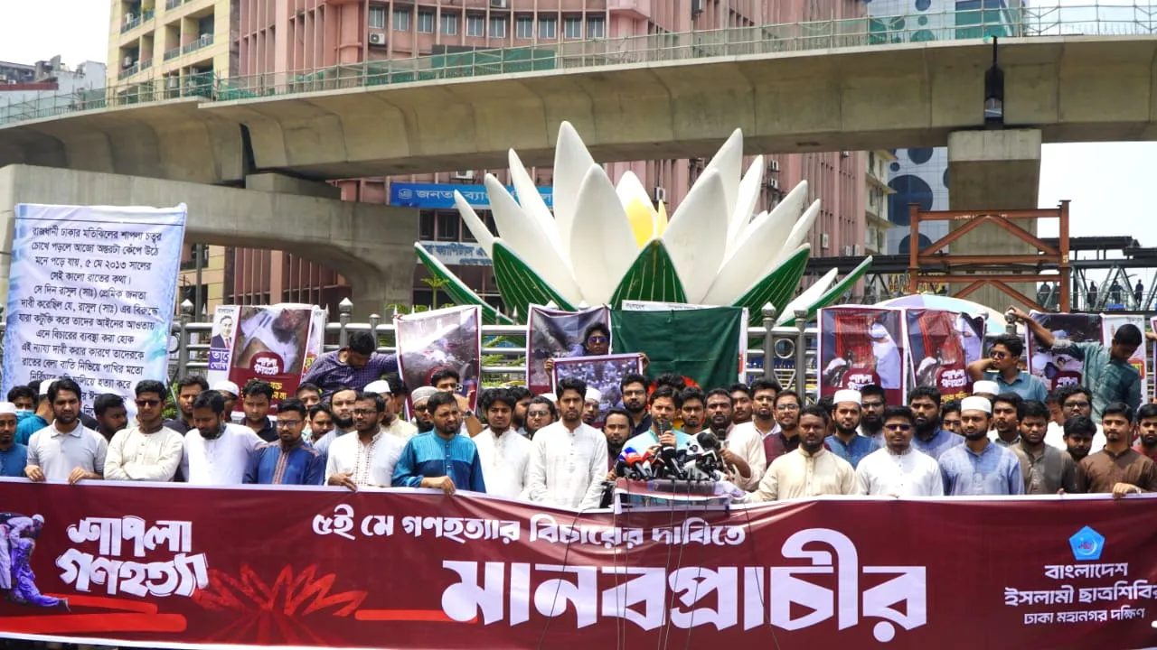 রাষ্ট্রীয়ভাবে শাপলা গণহত্যা দিবস ঘোষণা করতে হবে