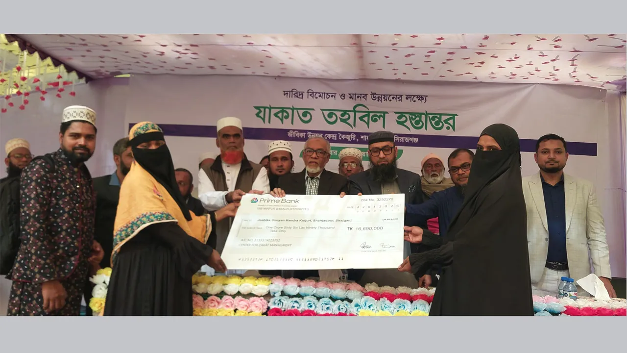 শাহজাদপুরে ‘জীবিকা উন্নয়ন প্রকল্পে পৌনে দুই কোটি টাকার যাকাত ফান্ড হস্তান্তর করেছে সেন্টার ফর যাকাত ম্যানেজমেন্ট