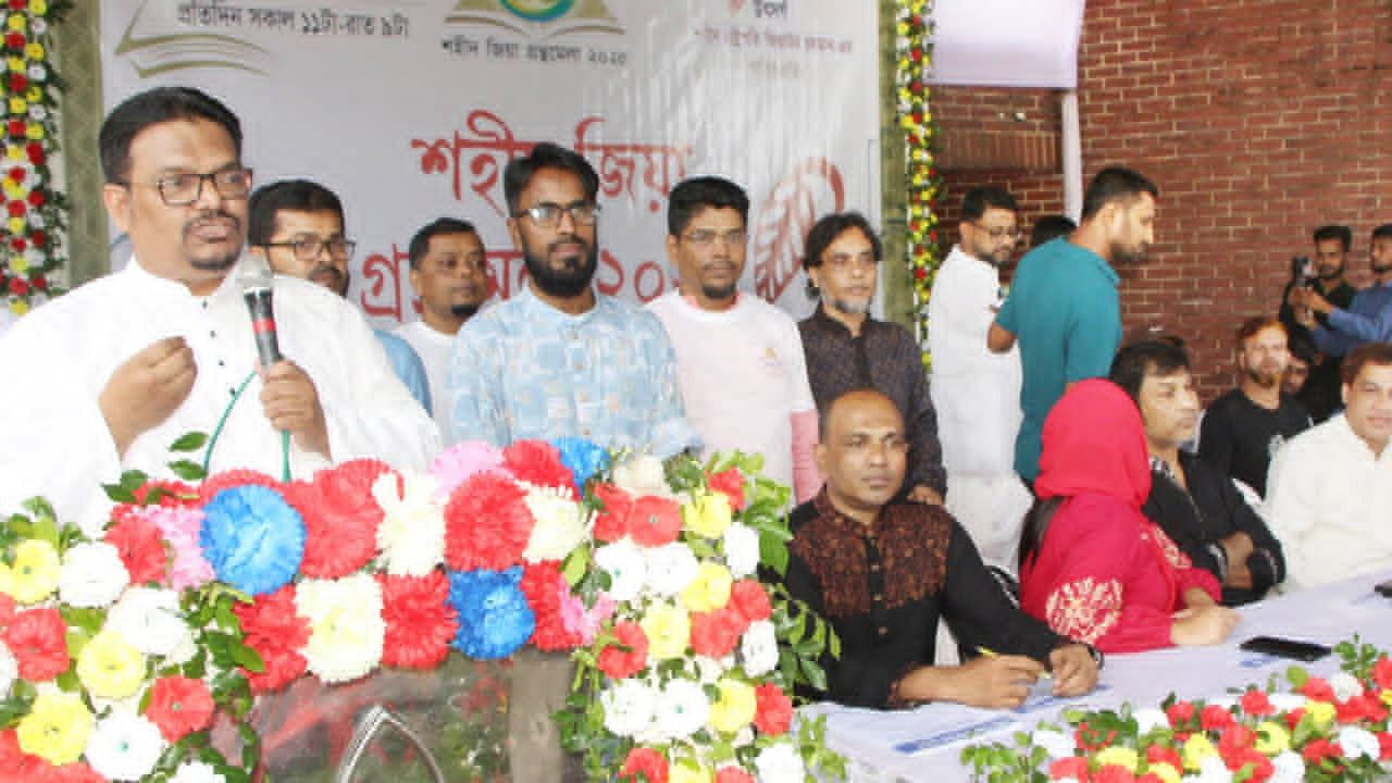 শহীদ জিয়া গ্রন্থমেলা দেশের ইতিহাসে মাইলফলক