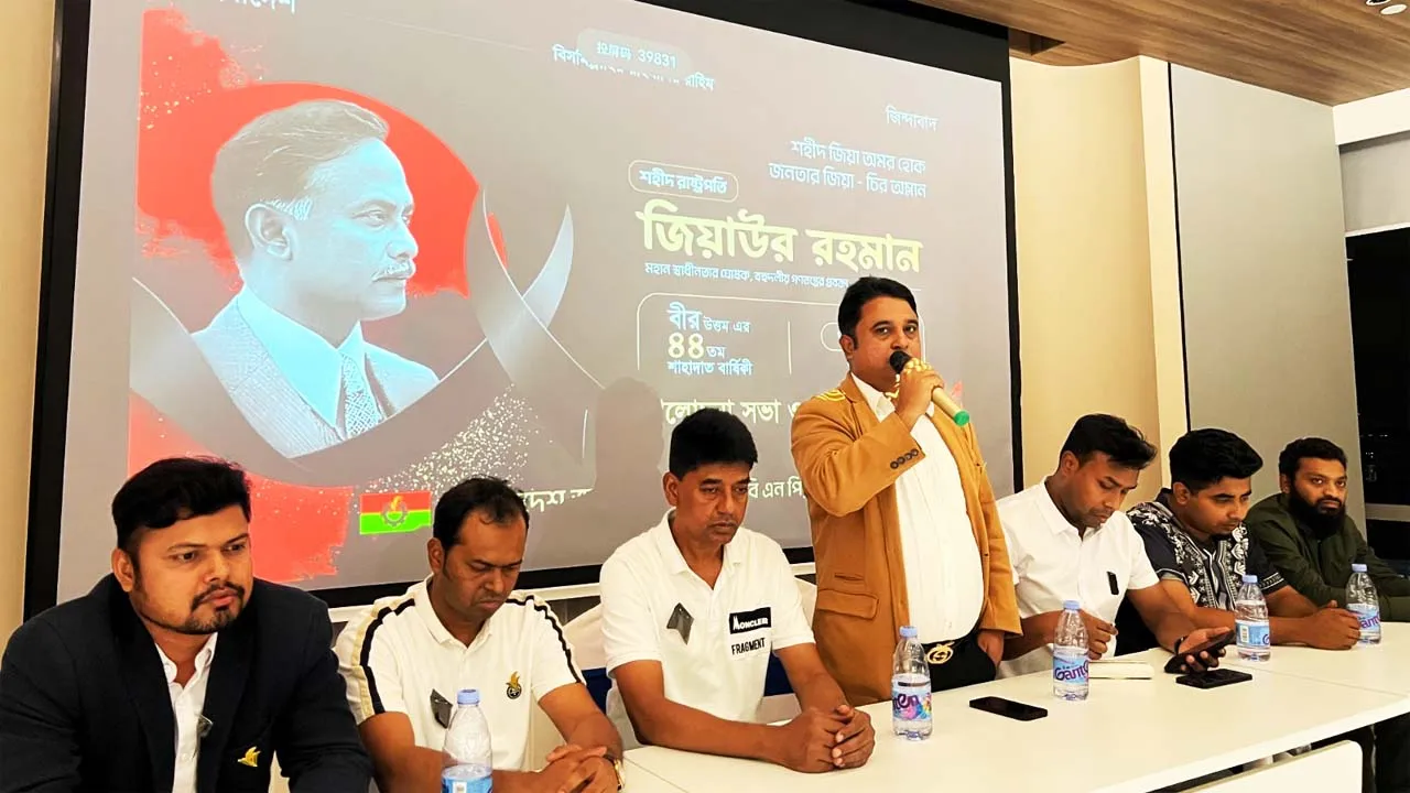 চীনে শহীদ জিয়াউর রহমানের শাহাদতবার্ষিকীতে দোয়া ও আলোচনা সভা