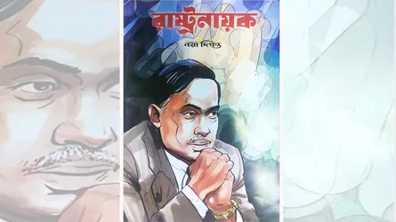 নয়া দিগন্তের ‘রাষ্ট্রনায়ক’ : প্রেসিডেন্ট জিয়াউর রহমানকে জানার নতুন বিশ্বকোষ