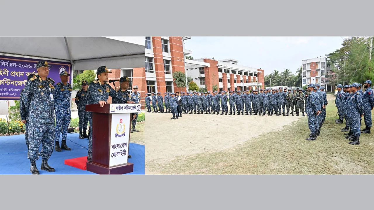 অবাধ ও সুষ্ঠু নির্বাচন নিশ্চিতে উপকূলে নৌবাহিনী প্রধানের মাঠ পর্যায় পরিদর্শন