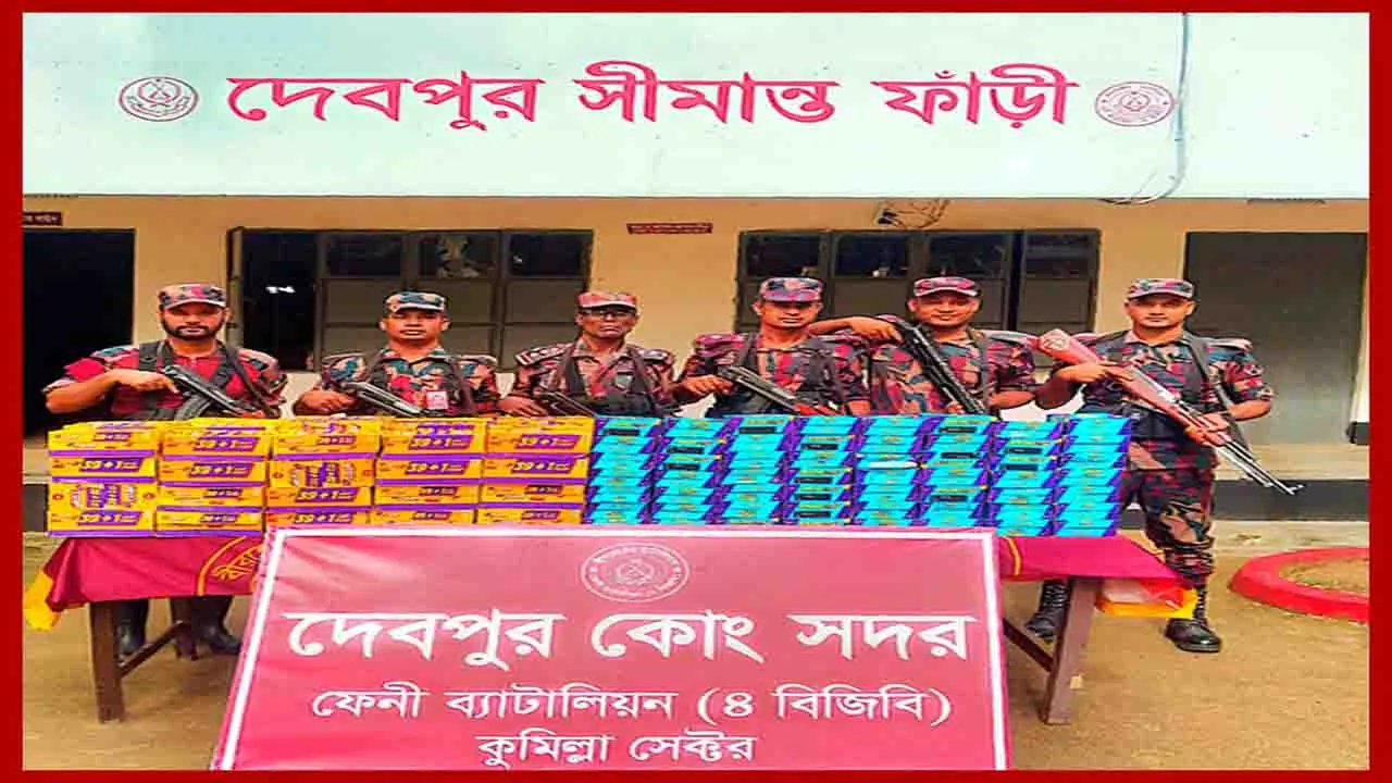 ফেনীতে বিজিবির অভিযানে ৬০ লাখ টাকার অবৈধ ভারতীয় মালামাল জব্দ