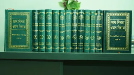 আল বিদায়া ওয়ান নিহায়া : ইসলামী ইতিহাসের অনন্য গ্রন্থ