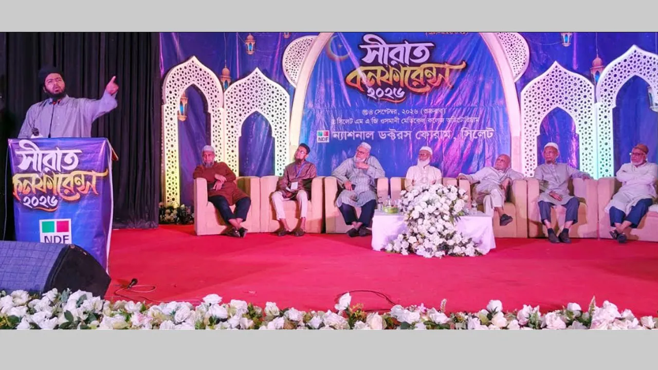 সীরাতের শিক্ষা তরুণ প্রজন্মের মাঝে ছড়িয়ে দিতে হবে : মুফতি আলী হাসান উসামা