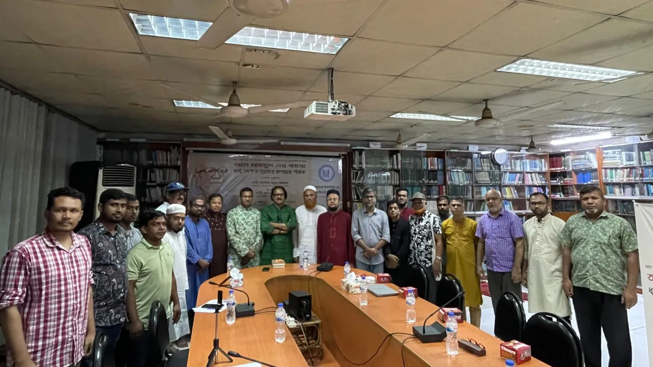 ‘আল মাহমুদের কাব্যে ধর্ম, দেশ ও দ্রোহের রূপান্তর’ শীর্ষক আলোচনা সভা অনুষ্ঠিত
