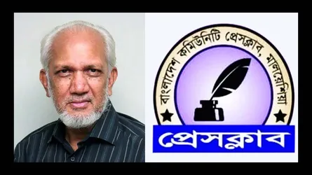 নয়া দিগন্তের প্রতিষ্ঠাতা সম্পাদকের মৃত্যুতে বাংলাদেশ কমিউনিটি প্রেস ক্লাব মালয়েশিয়ার শোক