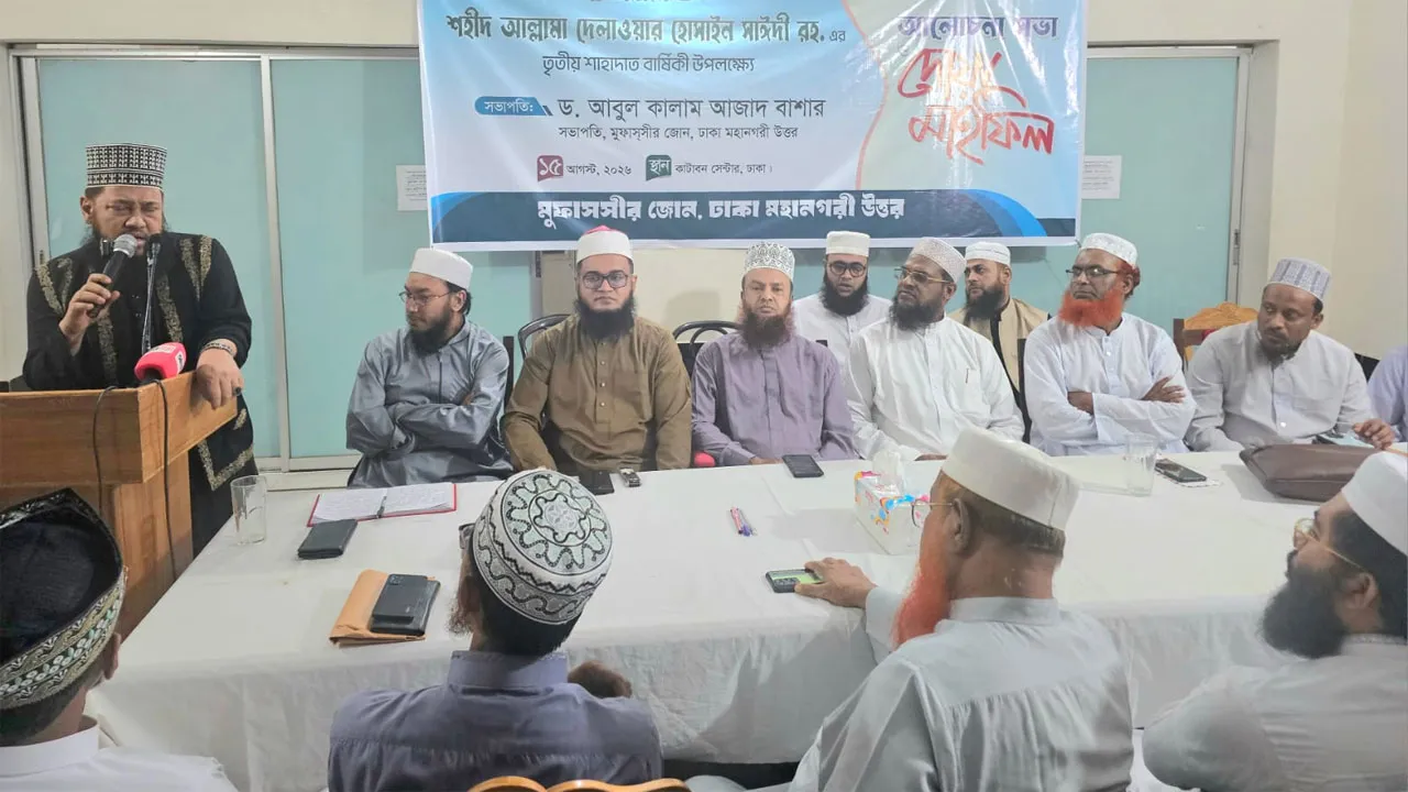 জাতীয় ঐক্যে আল্লামা সাঈদীর ত্যাগ ও কোরবানি ইতিহাস হয়ে থাকবে