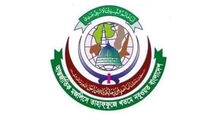 সংসদে নারীদের বোরকা-হিজাব নিয়ে কটূক্তির তীব্র নিন্দা