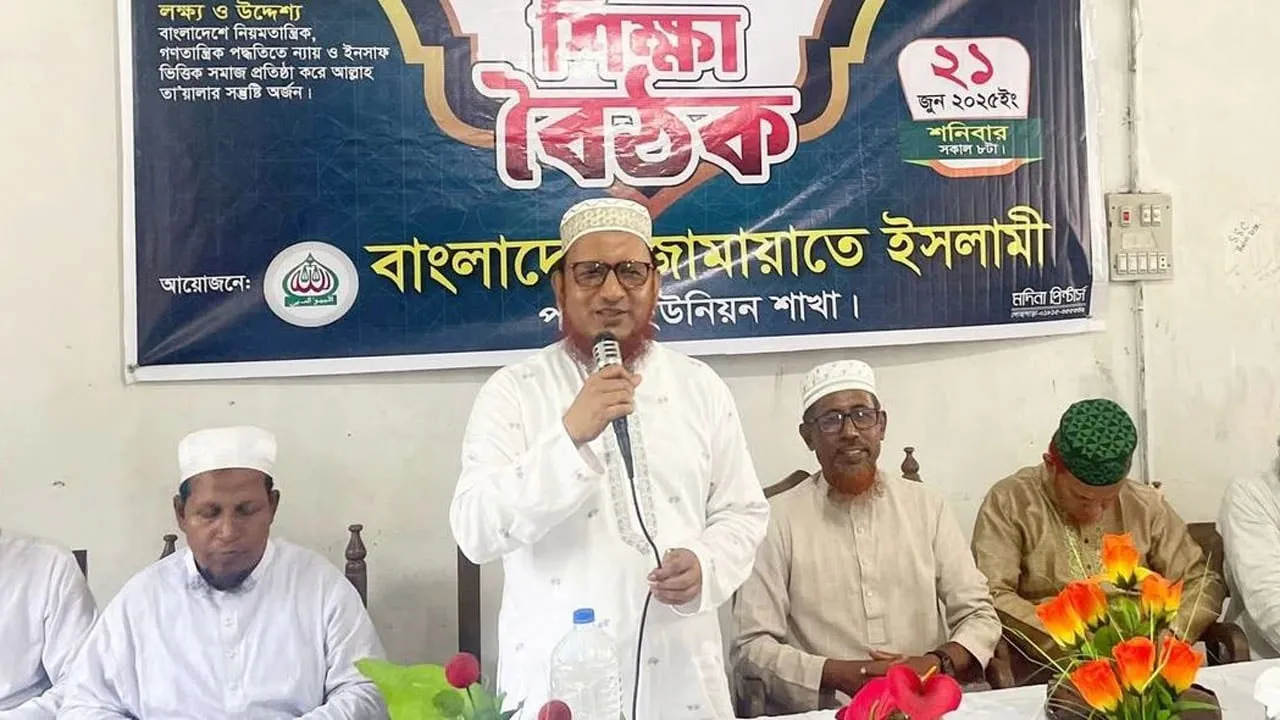 জামায়াতই পারে দেশে বৈপ্লবিক পরিবর্তন এনে ইনসাফপূর্ণ রাষ্ট্র গড়তে