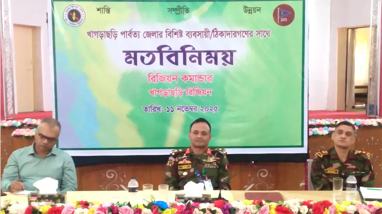‘পাহাড়ের সশস্ত্র সংগঠনগুলো চাঁদাবাজির অর্থ দিয়ে ভারী অস্ত্র ক্রয় করছে’