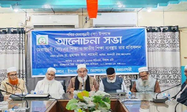 মেরাজুন্নবী সা: উপলক্ষে ইসলামী ঐক্য আন্দোলনের আলোচনা সভা