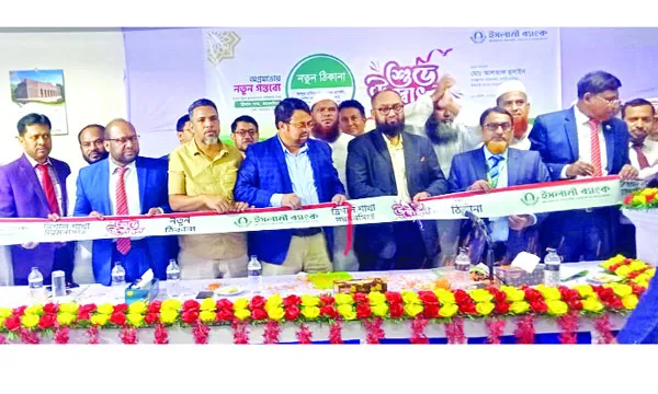 ইসলামী ব্যাংক ত্রিশাল শাখা স্থানান্তর