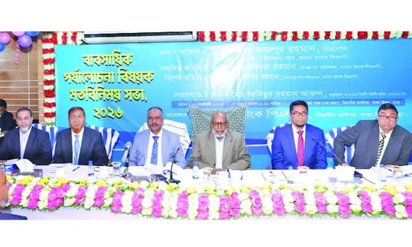জনতা ব্যাংকের ঢাকা উত্তর কার্যালয়ে ব্যবসায়িক পর্যালোচনা সভা অনুষ্ঠিত