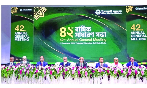 ইসলামী ব্যাংকের ৪২তম বার্ষিক সাধারণ সভা অনুষ্ঠিত
