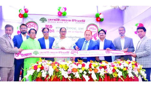 রাজধানীতে রূপালী ব্যাংকের বাসাবো উপশাখা উদ্বোধন