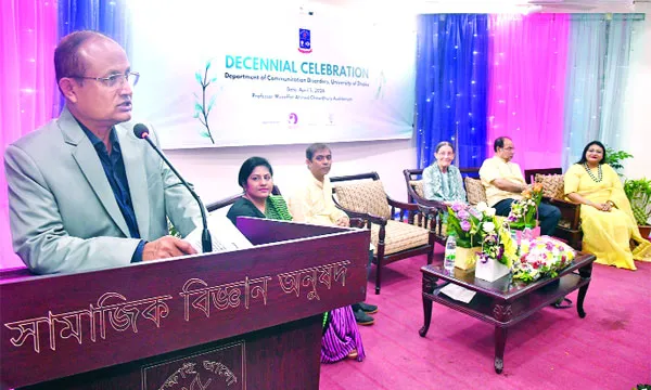 ঢাবি কমিউনিকেশন ডিজঅর্ডারস বিভাগের  ১০ বছর পূর্তি উদযাপন