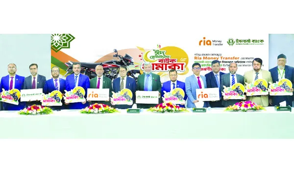 ইসলামী ব্যাংকের রেমিট্যান্স গ্রাহকরা পাবেন ২০টি মোটর সাইকেল
