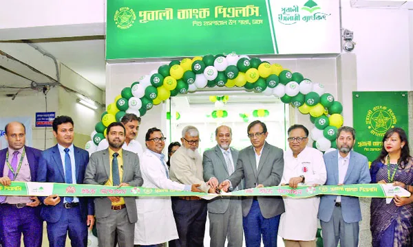 শিশু হাসপাতাল ও ইনস্টিটিউটে পূবালী ব্যাংকের উপশাখার উদ্বোধন