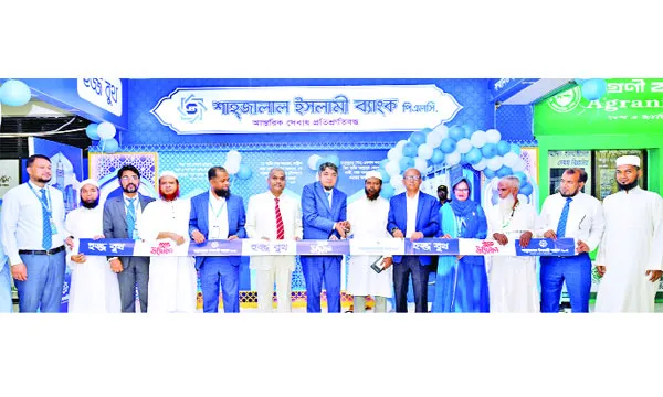শাহজালাল ইসলামী ব্যাংকের হজ বুথ উদ্বোধন