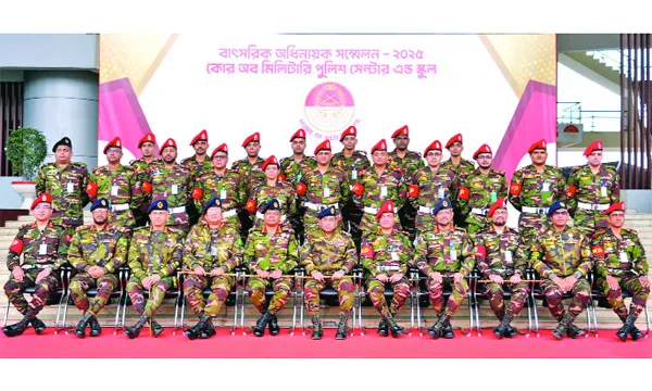 মিলিটারি পুলিশের বার্ষিক অধিনায়ক সম্মেলন অনুষ্ঠিত