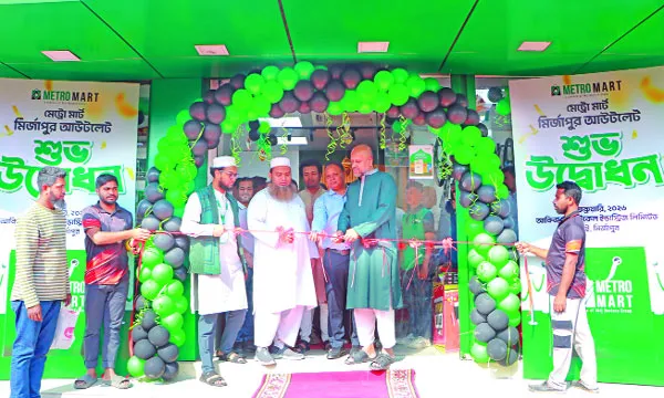 মির্জাপুরে ‘মেট্রো মার্ট’-এর নতুন আউটলেট উদ্বোধন