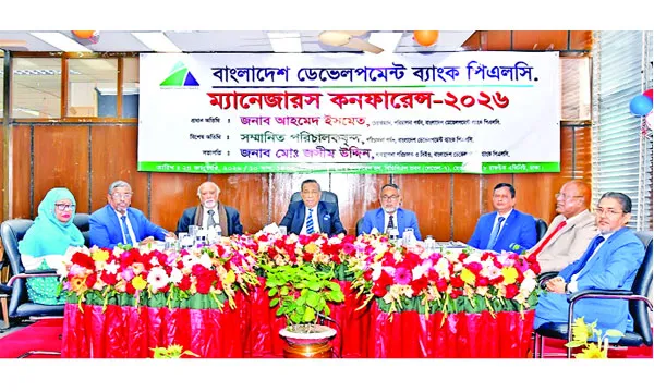 বাংলাদশে ডভেলেপমন্টে ব্যাংকরে ম্যানজোরস কনফারন্সে অনুষ্ঠতি