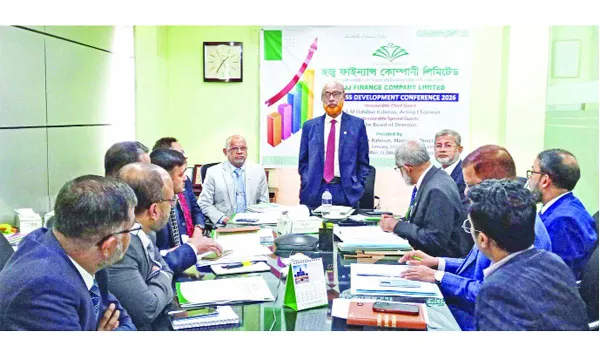 হজ ফাইন্যান্স কোম্পানি লিমিটেডের বার্ষিক ব্যবসা উন্নয়ন সম্মেলন