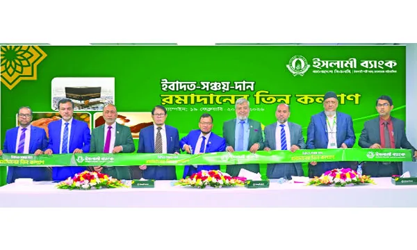 ইসলামী ব্যাংকের মাসব্যাপী ক্যাম্পেইন শুরু