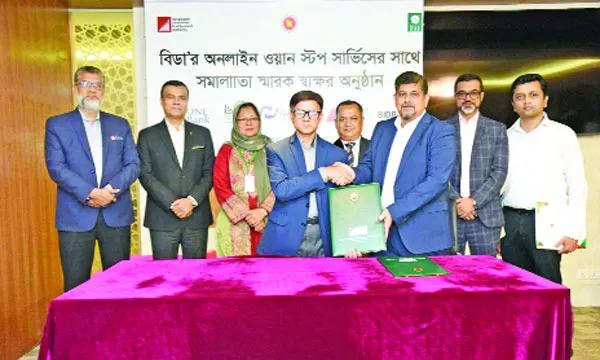 বিডার সাথে আল-আরাফাহ ইসলামী ব্যাংকের চুক্তি