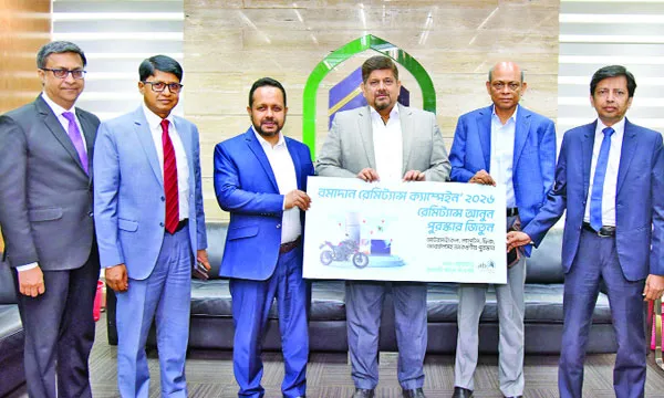 আল-আরাফাহ্ ইসলামী ব্যাংকে রমাদান রেমিট্যান্স ক্যাম্পেইন উদ্বোধন
