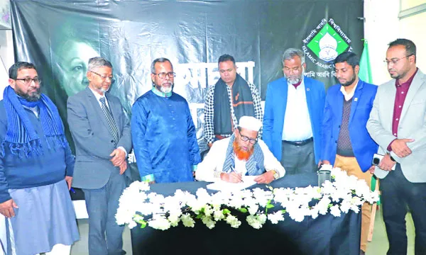 খালেদা জিয়ার ইন্তেকালে ইআবিতে শোক বই